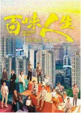 双轨免费观看正片主线剧集封面图